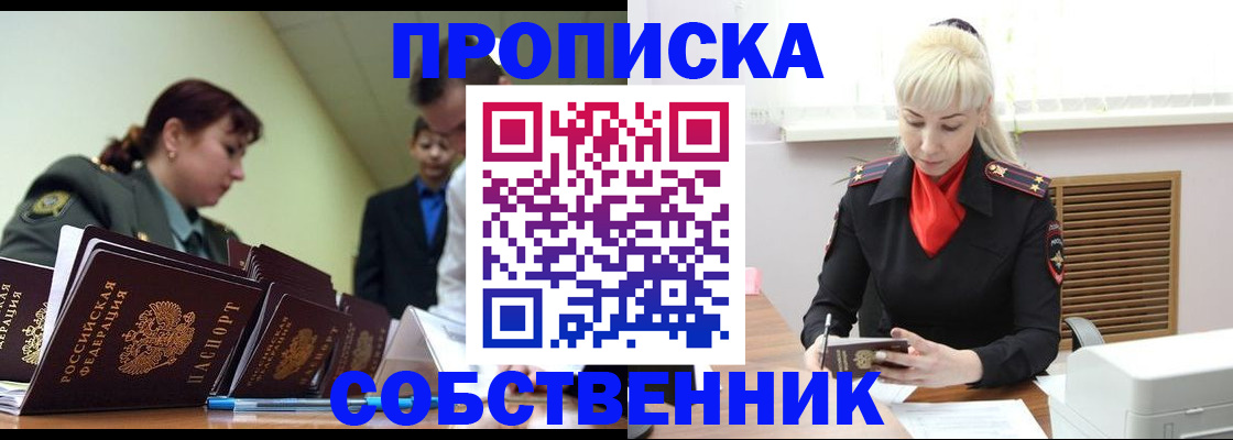 прописка иностранных граждан в Выксе