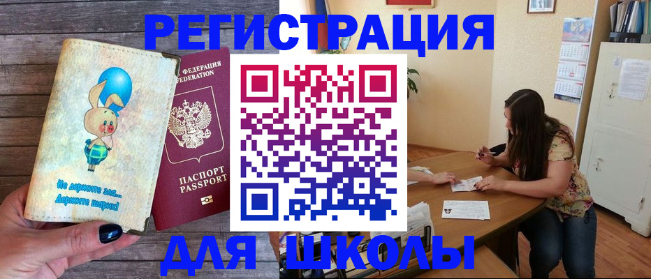 временная регистрация 2025 в Выксе