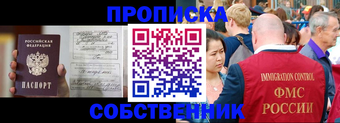 временная регистрация гарантия в Выксе