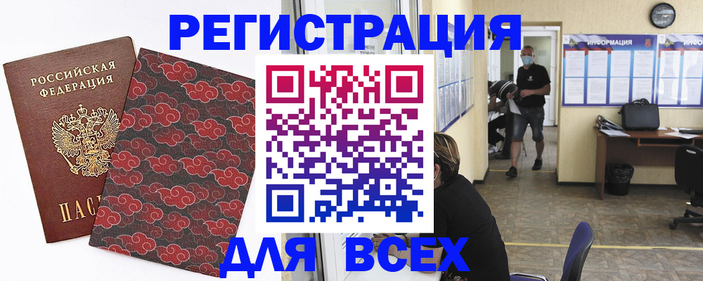 временная регистрация надежно в Выксе