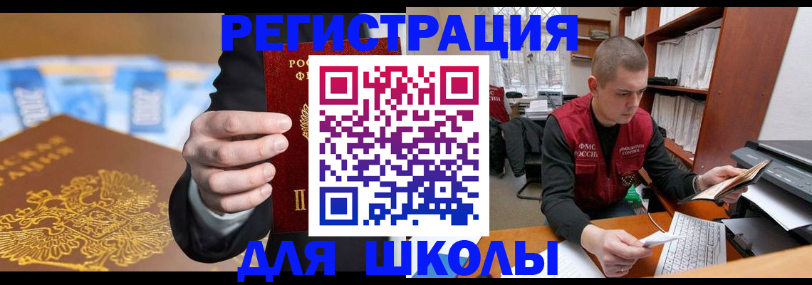 прописка в квартире в Выксе